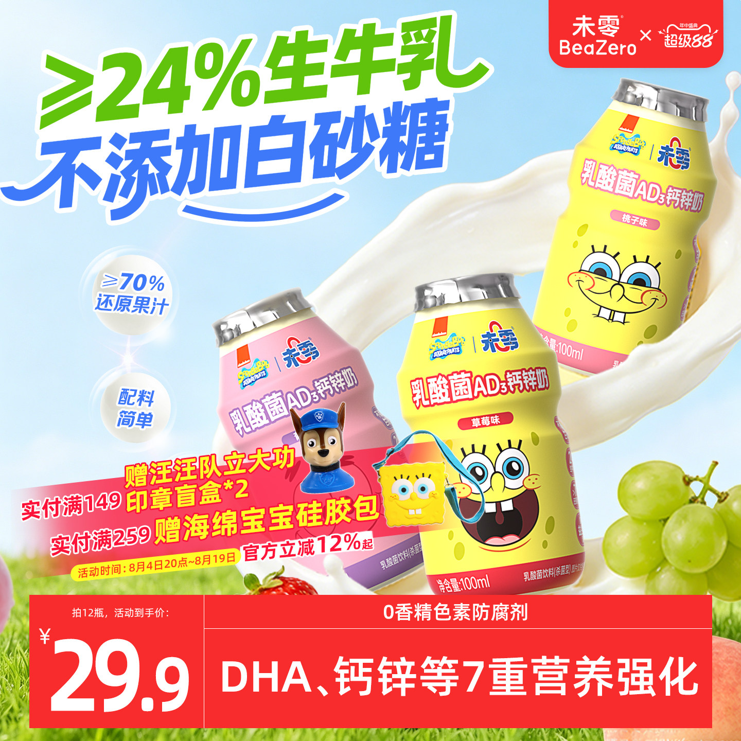 未零乳酸菌AD钙奶儿童零食果汁饮料风味饮品满59元送婴儿宝宝湿巾 奶元实拍商品图