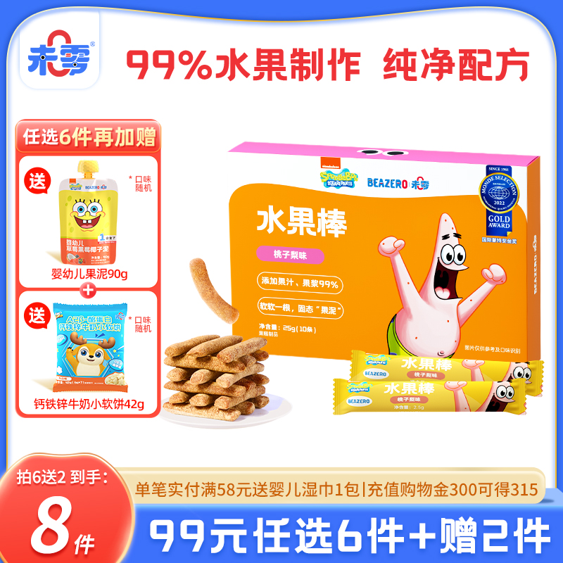 未零beazero海绵宝宝水果棒1盒装