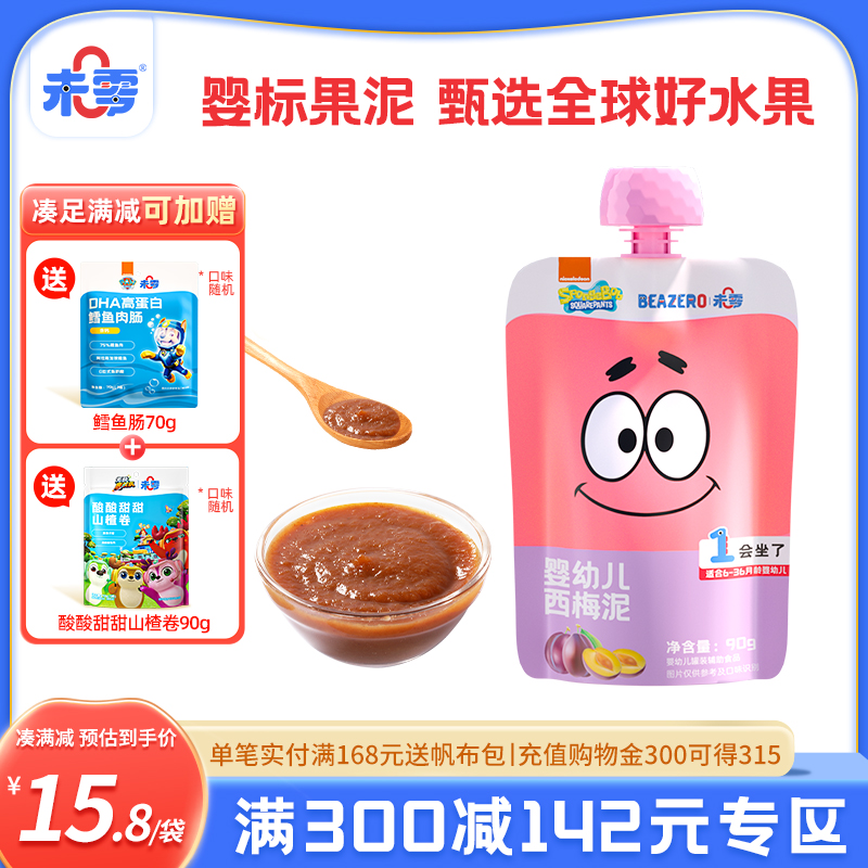 未零海綿寶寶嬰幼兒繽紛水果泥