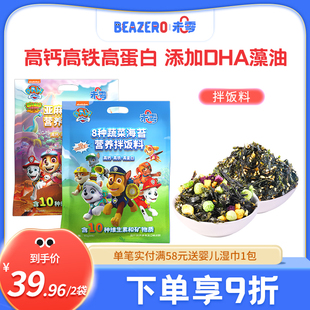 未零beazero营养海苔拌饭料80g紫菜添加饭团 满58送宝宝婴儿湿巾