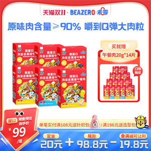 beazero未零旗舰店未零儿童黑猪午餐肉单独包片装肉肠熟食香肠满58送婴幼儿宝宝湿巾