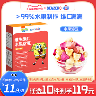 未零海绵宝宝溶豆1盒儿童零食水果溶豆单笔满58元 送6个月婴儿湿巾