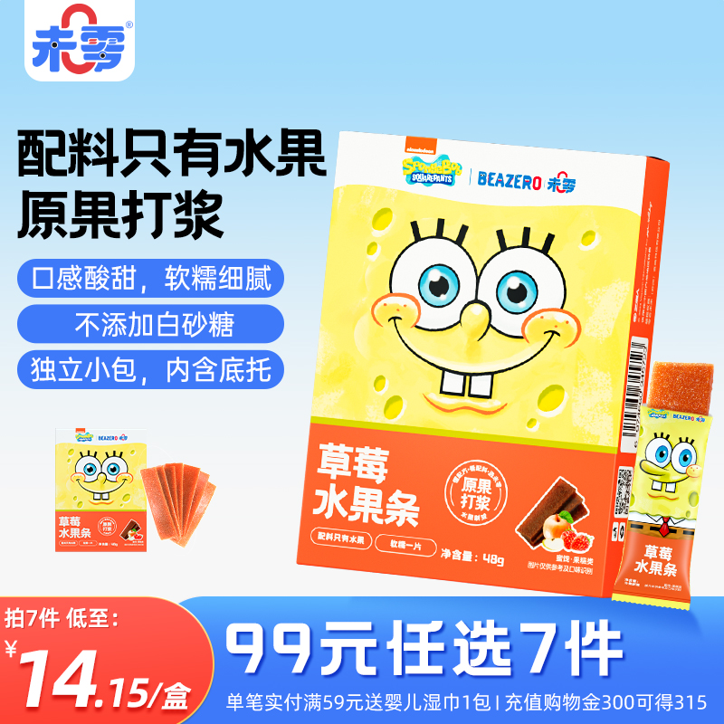 未零海绵宝宝水果条儿童零食水果棒果肉条满59元送婴幼儿宝宝湿巾