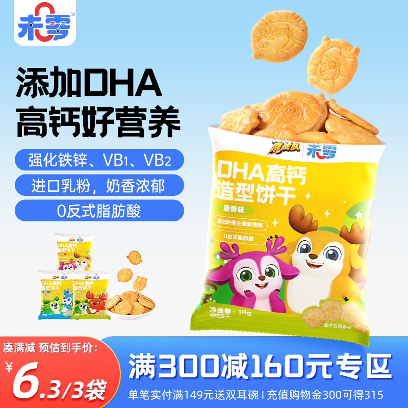 未零鹿战队DHA高钙造型饼干