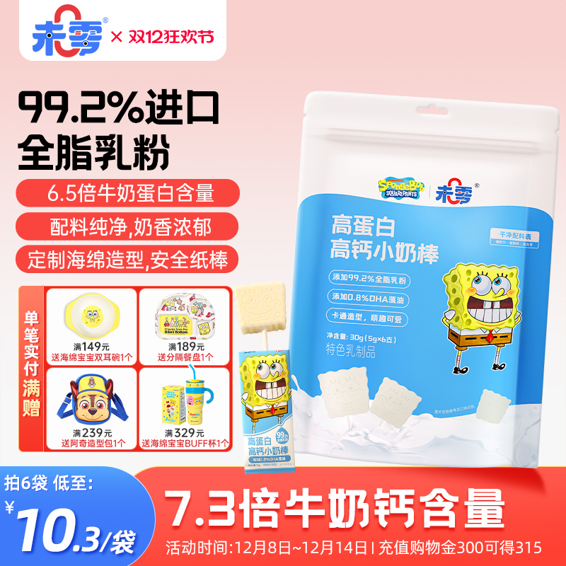 未零beazero高钙高蛋白小奶棒6袋