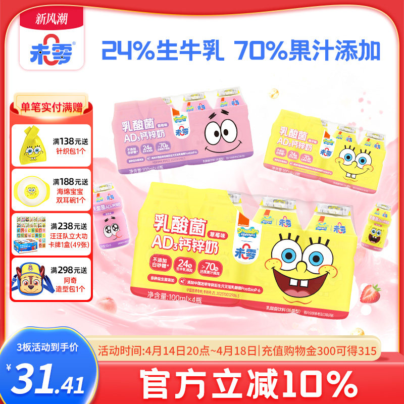 ���ڲ����������AD��п��12ƿװ������100ml*4+����ζ100ml*4+��ݮζ100ml*4�� δ�㺣�౦�������AD��п��