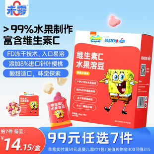 未零海绵宝宝溶豆1盒儿童零食水果溶豆单笔满59元 送6个月婴儿湿巾
