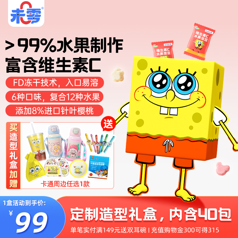 未零水果溶豆礼盒装内含40包