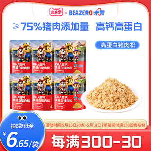 未零汪汪队立大功DHA高钙高蛋白猪肉松 儿童零辅食满58送宝宝湿巾