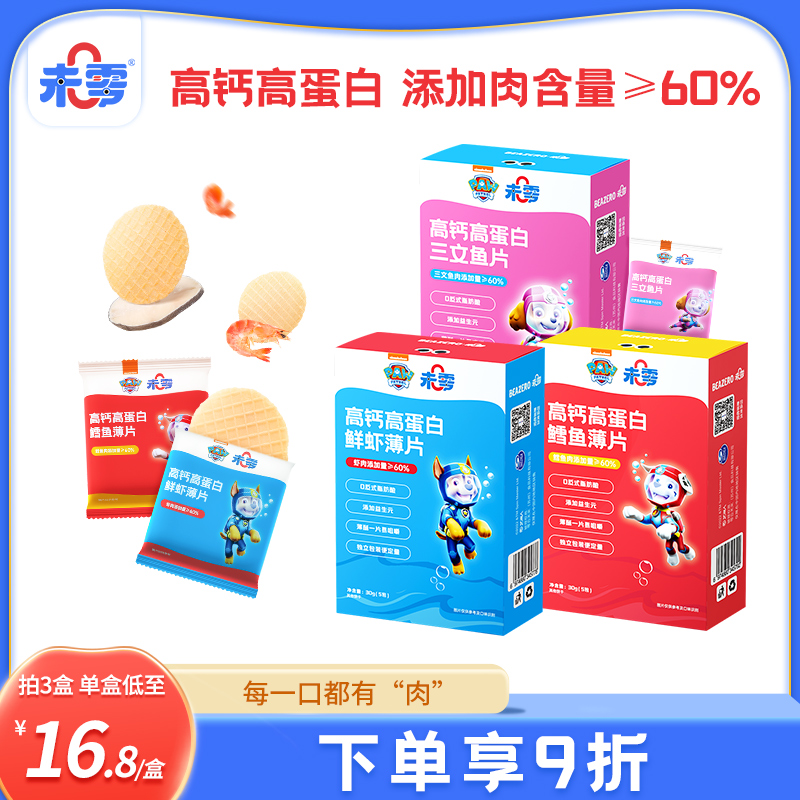 未零汪汪队高钙高蛋白虾片鱼片