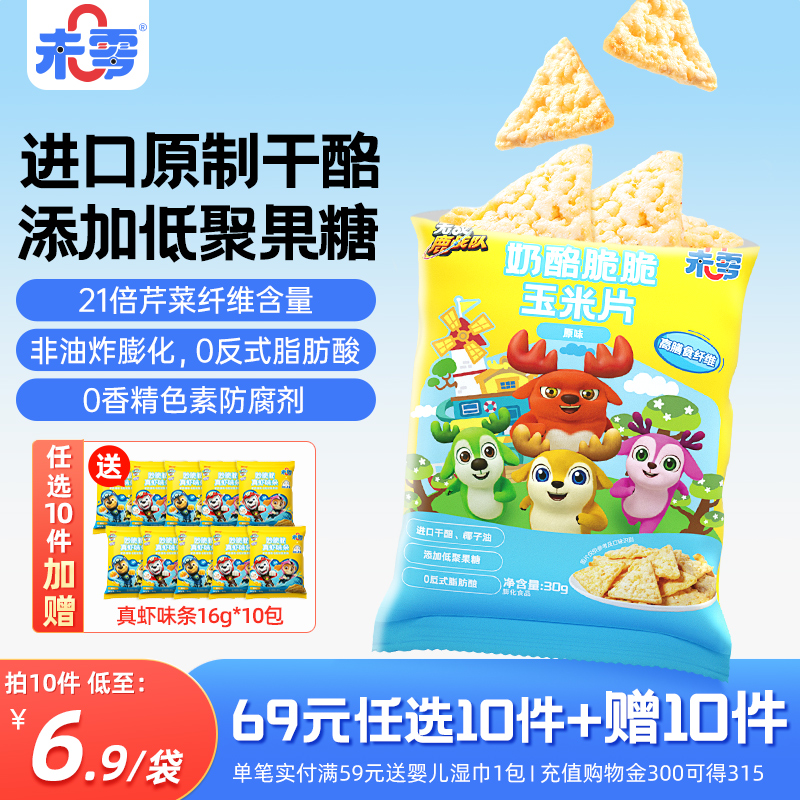 未零奶酪脆脆玉米片1袋