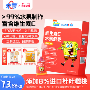 未零海绵宝宝溶豆儿童水果溶豆豆无酸奶添加满59元送婴儿宝宝湿巾