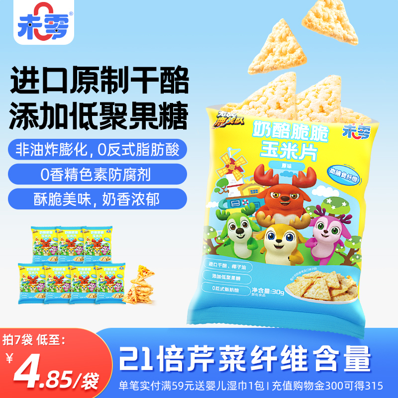 未零鹿战队奶酪脆脆玉米片