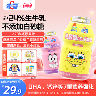 未零乳酸菌AD钙奶儿童零食果汁饮料风味饮品满59元送婴儿宝宝湿巾