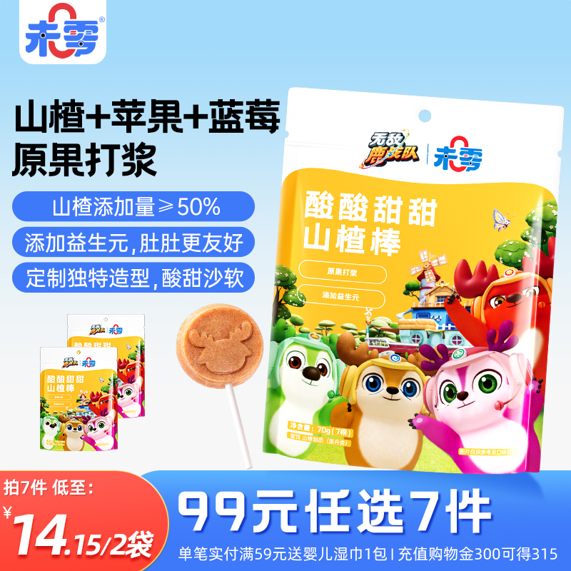 未零鹿战队山楂棒70g*2袋