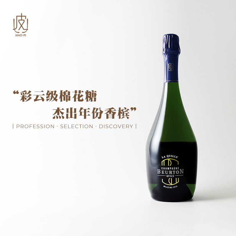 杰出年份香槟!绵柔如漫天云朵 法国贝朗斯Champagne起泡葡萄酒