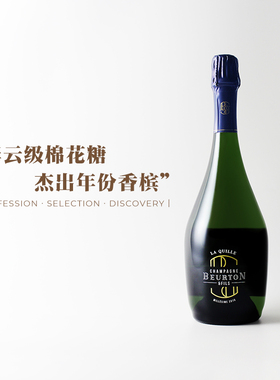 杰出年份香槟！绵柔如漫天云朵 法国贝朗斯Champagne起泡葡萄酒