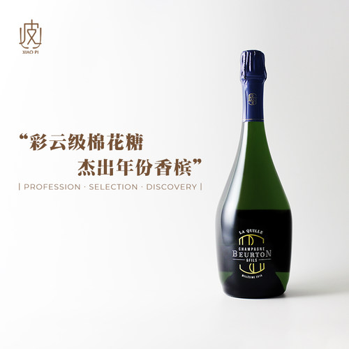贝朗斯2016年份香槟起泡葡萄酒