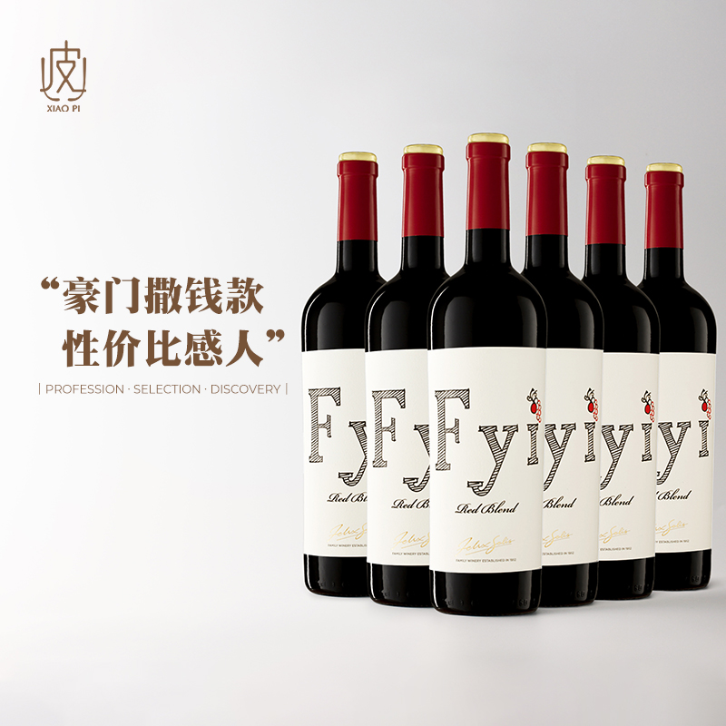 【性价比餐酒】西班牙原瓶进口杰傲半甜型红葡萄酒6支750ml小皮