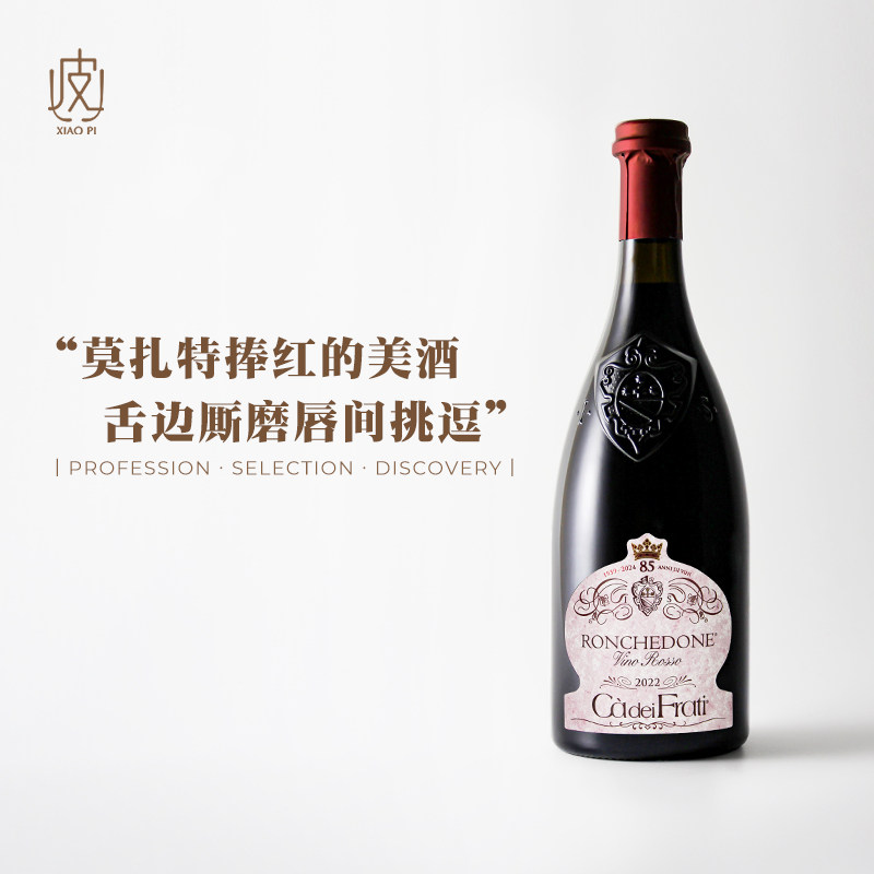 甜美丝滑超柔和！意大利查法蒂龙姬朵妮半干红葡萄酒750ml2022年