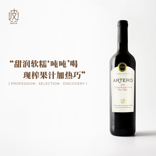 西班牙安泰罗添普兰尼洛干红