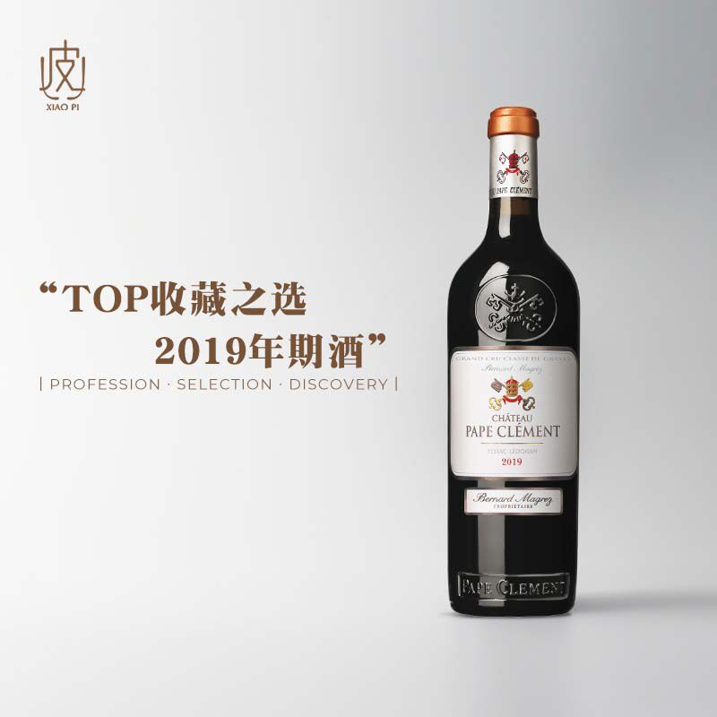【700年酿造历史】法国波尔多克莱蒙教皇城堡干红葡萄酒2019年份
