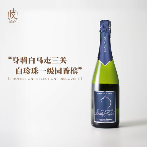 法国伯缇马尚白中白香槟起泡酒