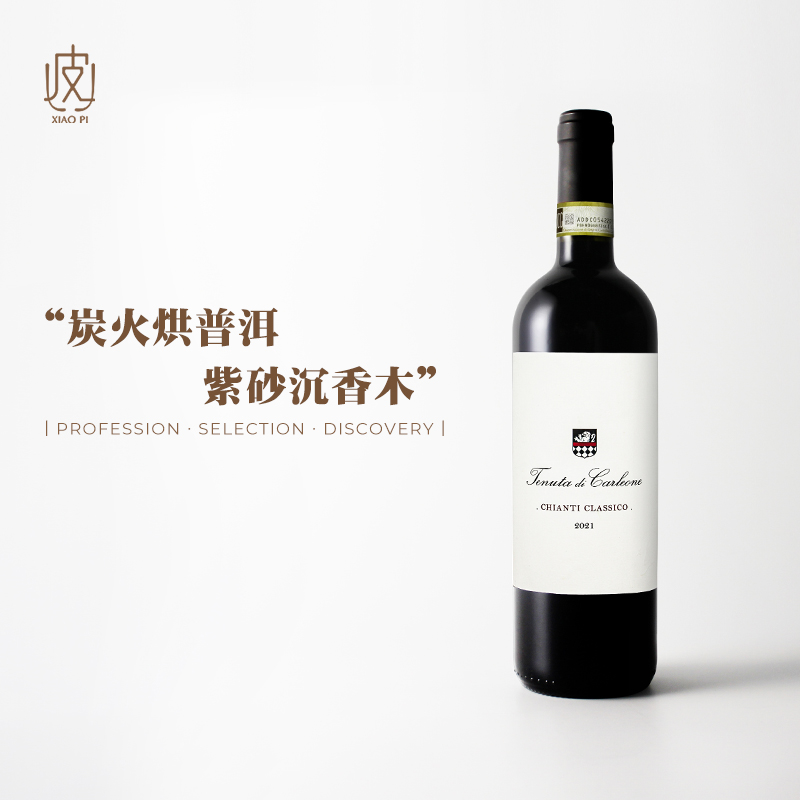 意大利克莱尼庄园古典基安蒂干红