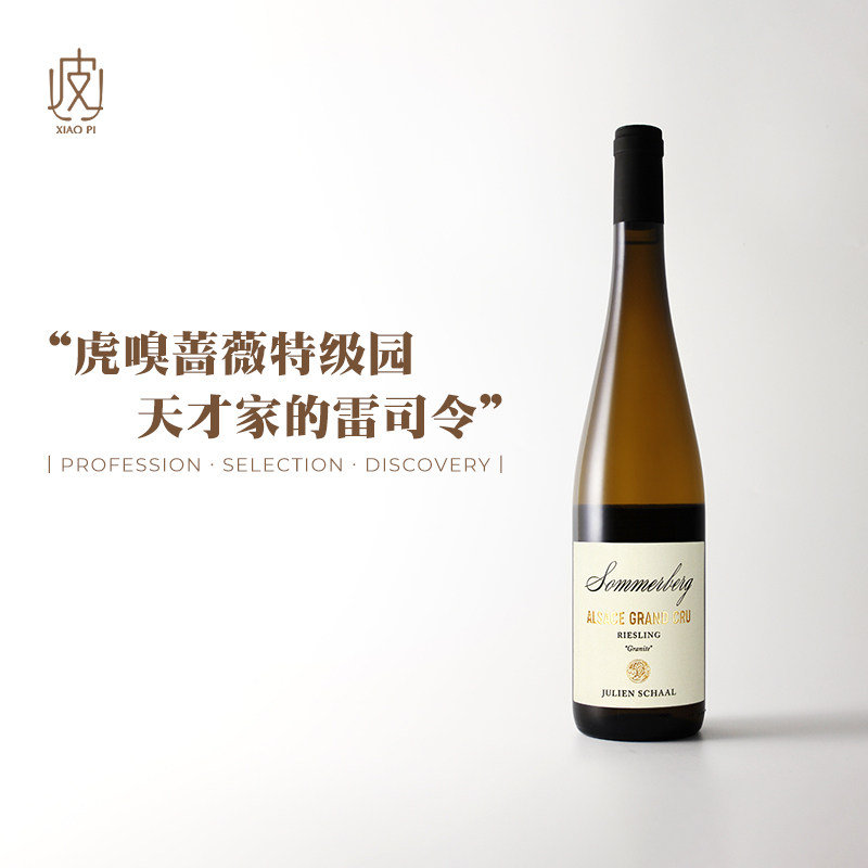 阿尔萨斯特级园！法国日夏花岗岩雷司令干白葡萄酒2024年份750ml