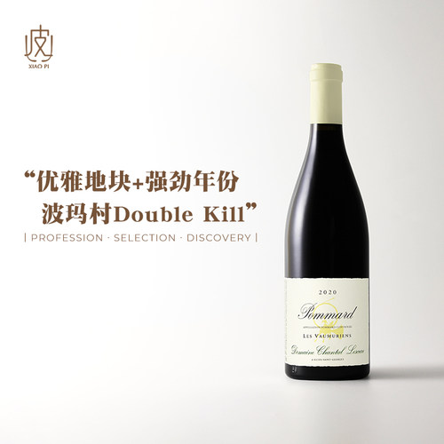 香莱酒庄波玛沃穆园黑皮诺干红