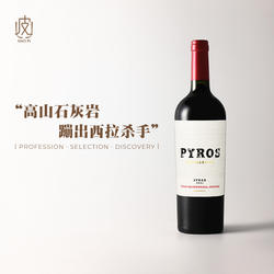 【200元档天花板西拉】阿根廷燧火Syrah干红葡萄酒2021年份750ml
