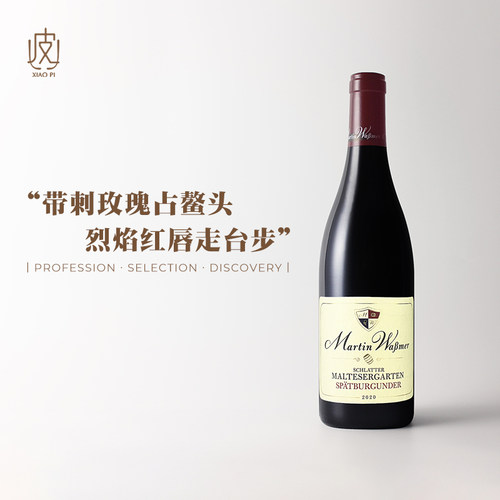 德国萨蒙特黑皮诺干红葡萄酒