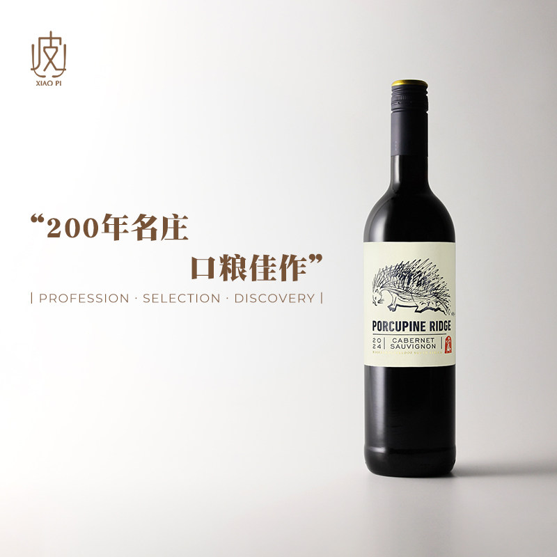 南非一级庄！宝富酒庄豪猪岭赤霞珠/西拉干红葡萄酒原瓶进口红酒