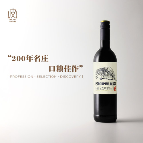南非宝富酒庄豪猪岭赤霞珠干红