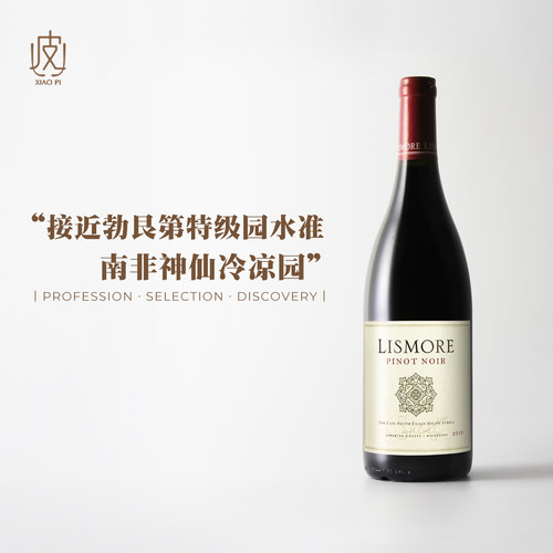 南非俪茉儿黑皮诺干红葡萄酒