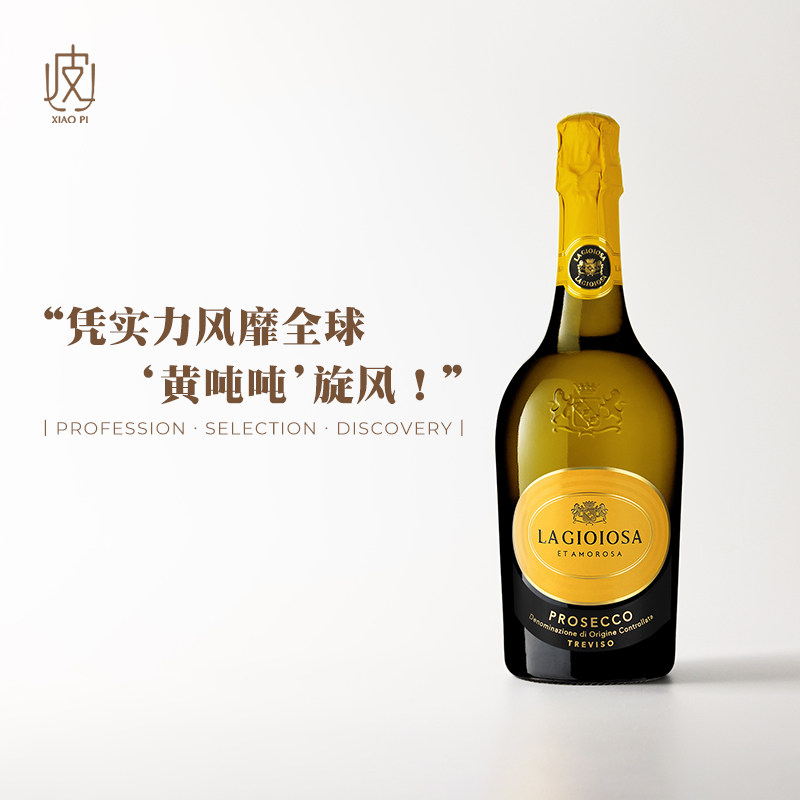 普罗塞克气泡酒！意大利原瓶进口喜乐滋Prosecco起泡葡萄酒750ml
