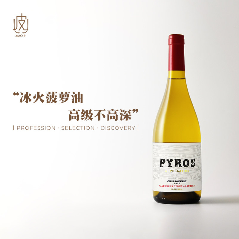 超赞霞多丽口粮！阿根廷燧火Chardonnay干白葡萄酒2023年份
