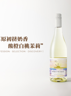 棉柔似奶长相思！香过白桃茉莉 新西兰马尔堡晨曦干白葡萄酒2023