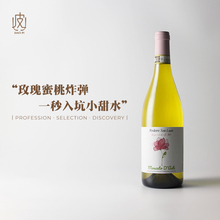 玫瑰之约!意大利进口莫斯卡托起泡酒阿斯蒂moscato气泡甜白葡萄酒