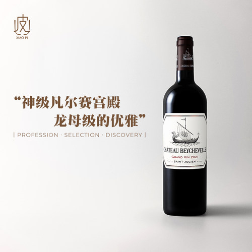 法国波尔多龙船城堡干红葡萄酒