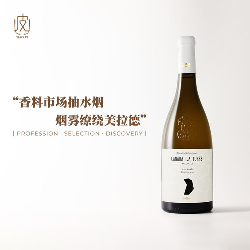 西班牙德尔摩玛尔维萨干白葡萄酒