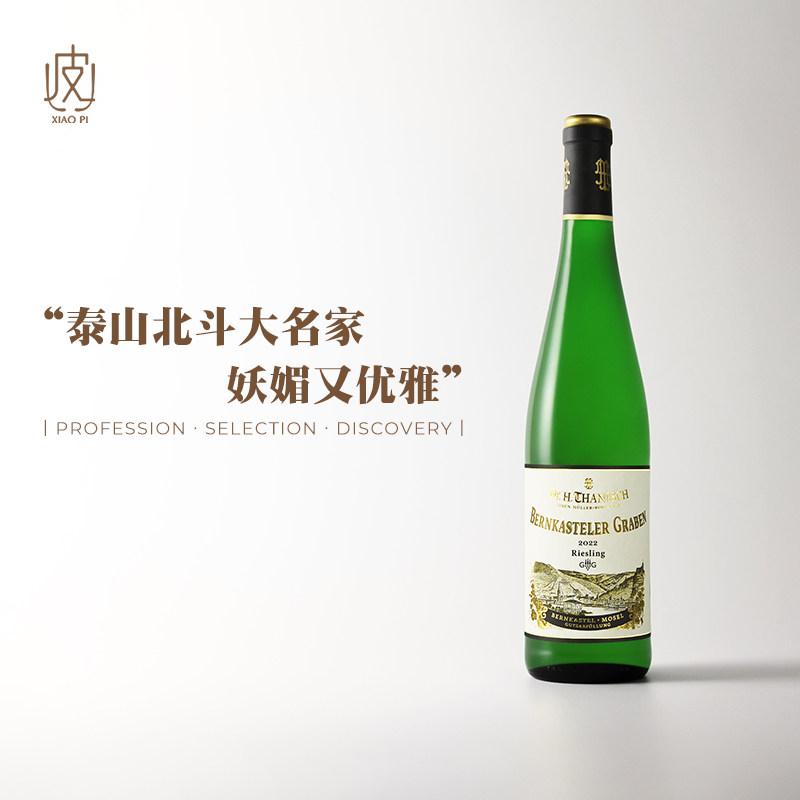 400年名家GG！德国摩泽尔泰妮莎夫人歌本园特级雷司令干白葡萄酒