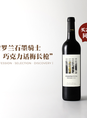 买2送1同款！紫罗兰花香 葡萄牙进口远景干红葡萄酒2022年份750ml