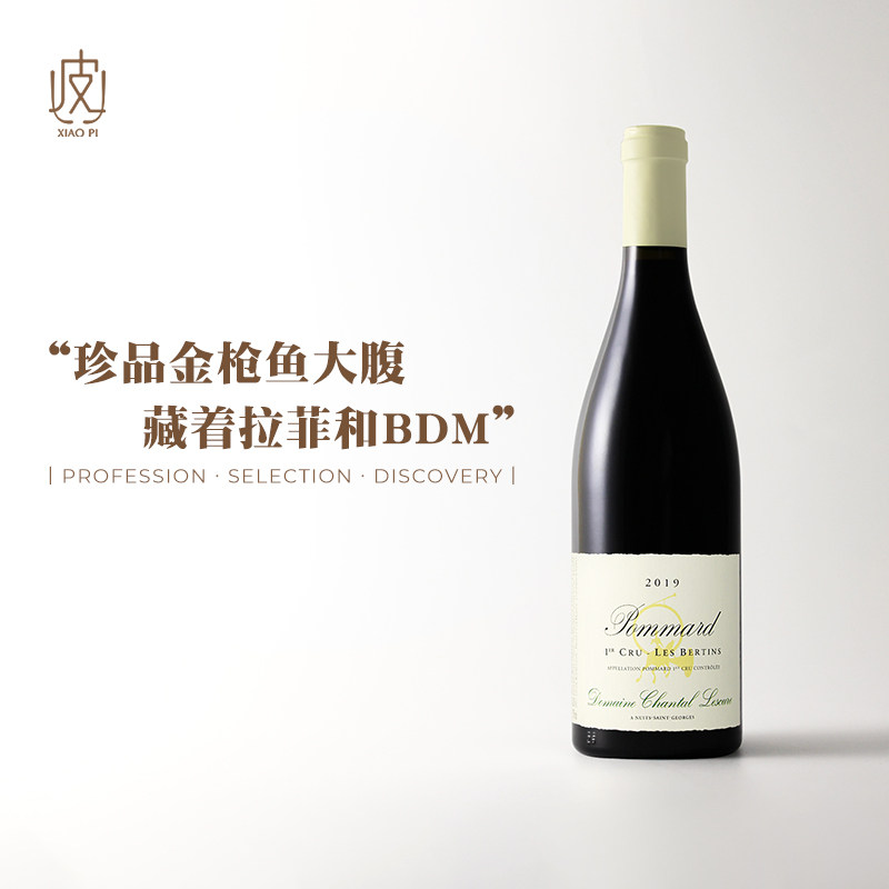 雄伟浓郁又华丽!法国勃艮第香莱酒庄波玛柏丹园黑皮诺红葡萄酒