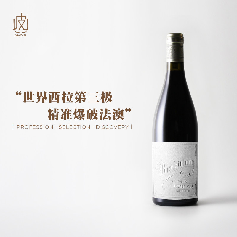 TA满分的膜拜西拉！南非波斯伦堡酒庄Syrah干红葡萄酒2020年份