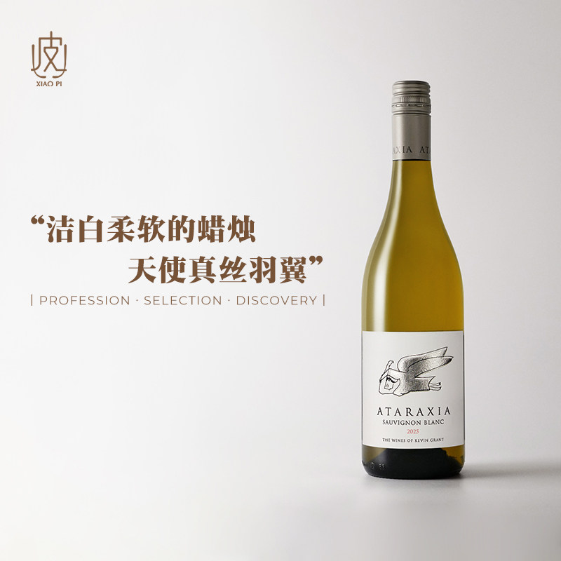 南非长相思！轻盈展开如真丝羽翼 静心干白葡萄酒750ml2025年份