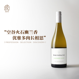 【空谷幽兰 纯净优雅】新西兰怀特湾马尔堡长相思干白葡萄酒2024