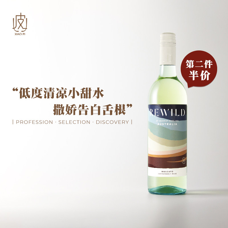 优雅清凉小甜水！澳大利亚归野墨累河岸莫斯卡托甜白葡萄酒2025年