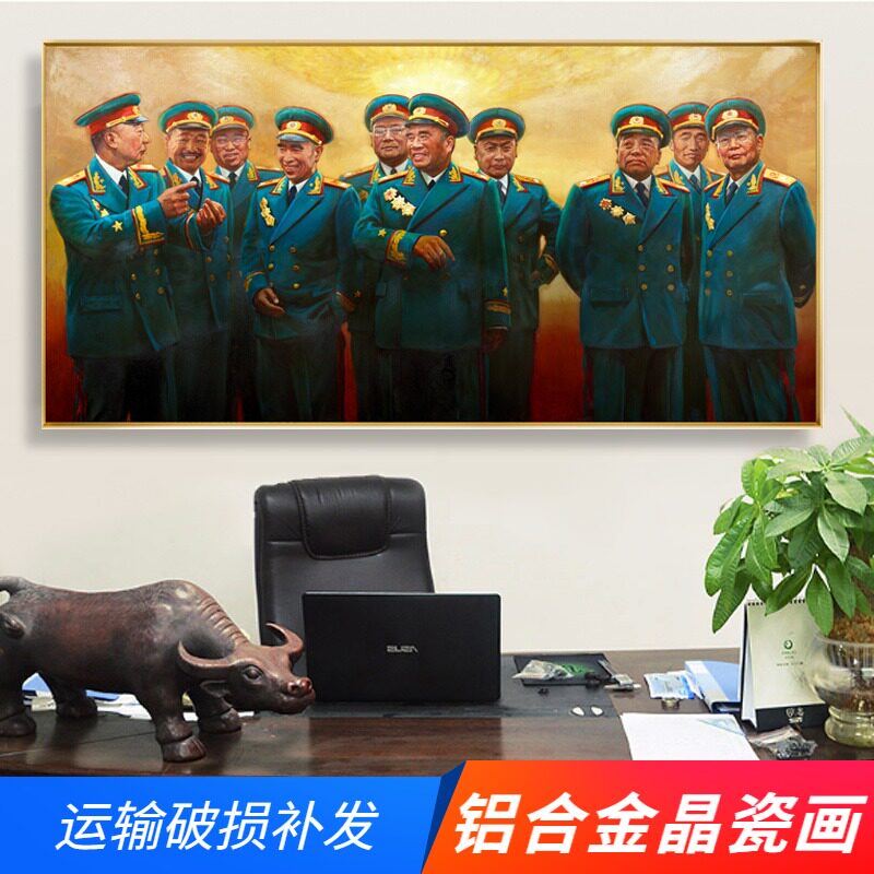 十大元帅挂画元帅画像军旅装饰画