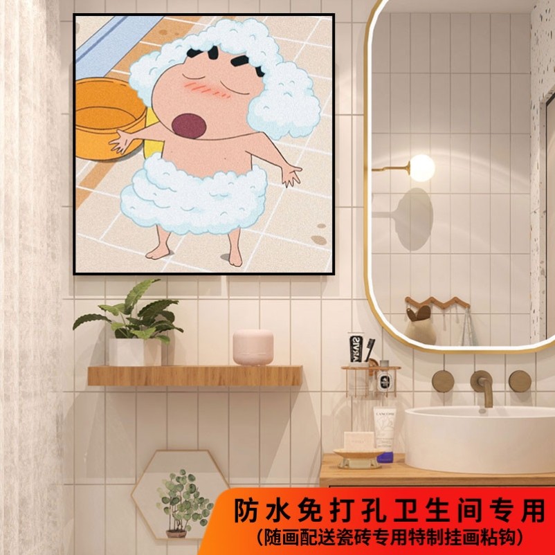 卫生间挂画洗浴厕所装饰蜡笔小新